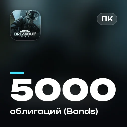 5000 облигаций