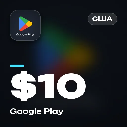 Подарочная карта $10 (США)