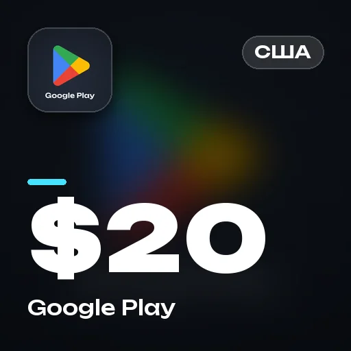 Подарочная карта $20 (США)