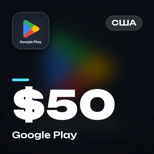 Подарочная карта $50 (США)