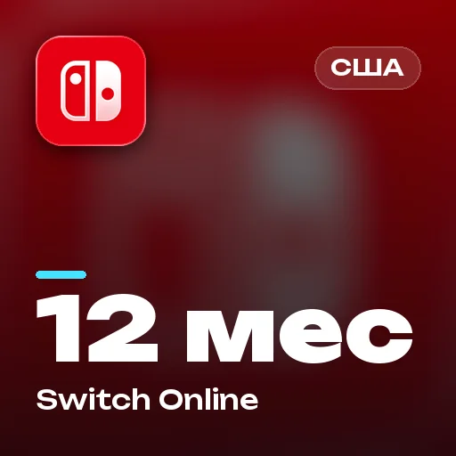 Nintendo Switch Online — 12 месяцев