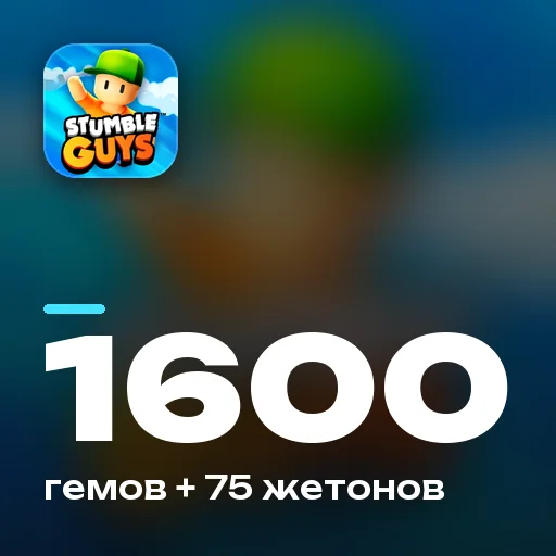 1600 гемов + 75 жетонов