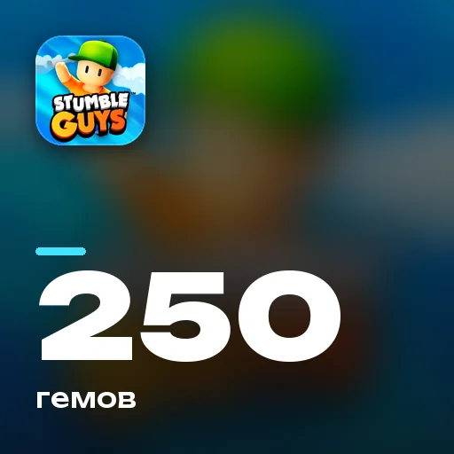 250 гемов