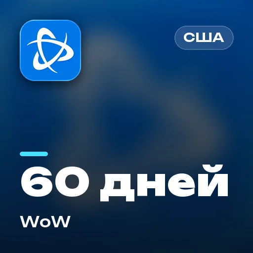 Тайм-карта WoW 60 дней (США)