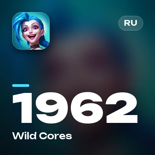 1962 Wild Cores