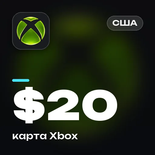 Подарочная карта $20 (США)