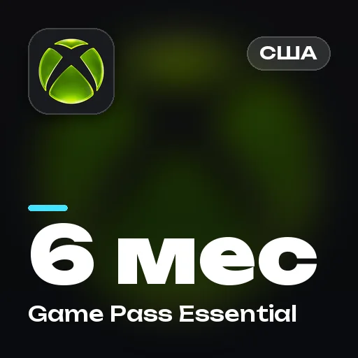 Game Pass Essential — 6 месяцев
